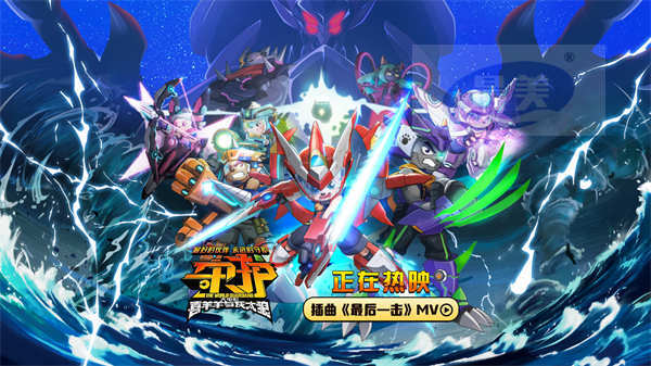 正在热映中！《喜羊羊与灰太狼之守护》今日释出插曲 羊村守护者热血冒险酷燃暑期