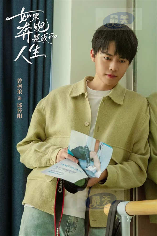 《如果奔跑是我的人生》定档1.11 钟楚曦杨超越许娣陈小艺诠释母女关系