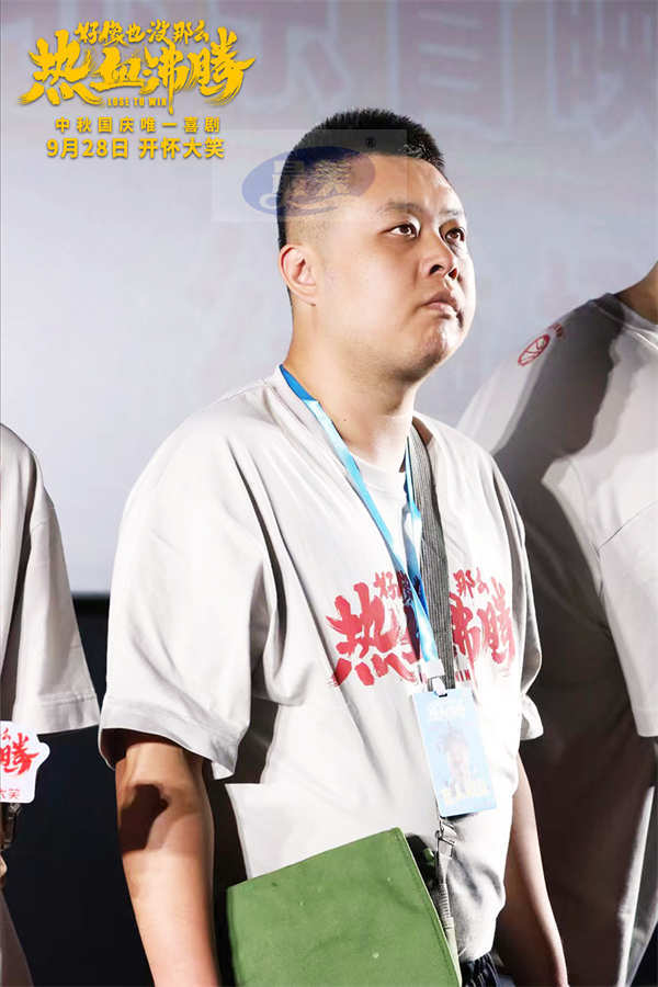 开心就对了治愈翻倍了！电影《好像也没那么热血沸腾》首映现场秒变“仁爱之家”