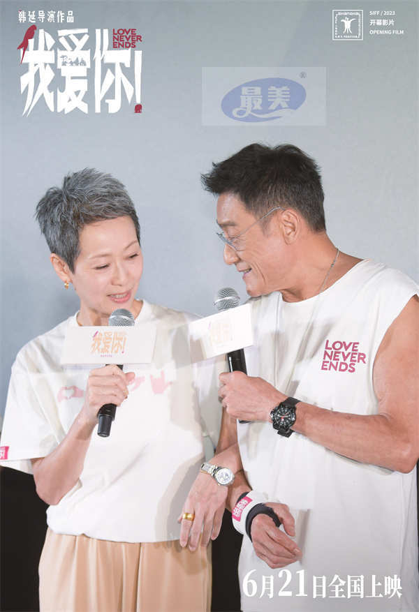 直击人心!电影《我爱你!》沈阳路演 观众表白“我爱你”延续爱的勇气