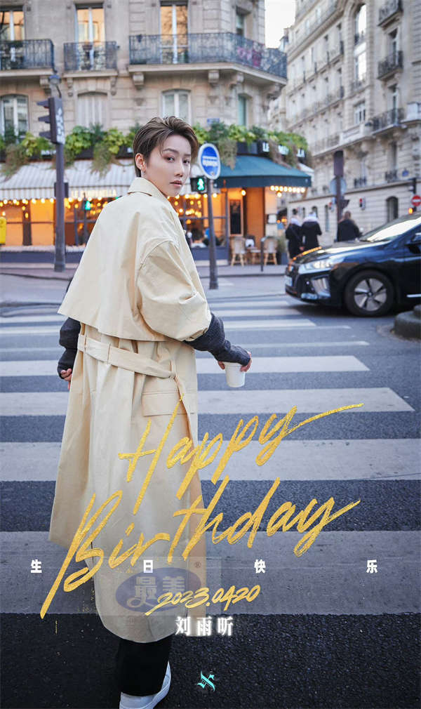 刘雨昕生日迎新代言 多领域发展商业价值不断攀升