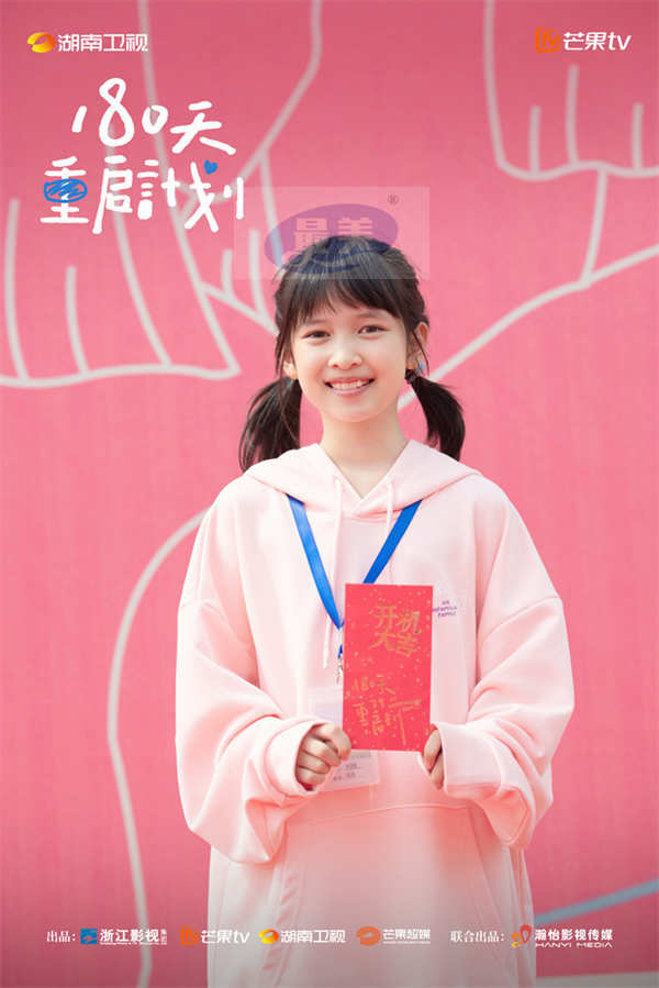 家庭暖喜剧《180天重启计划》开机，周雨彤、吴越上演辛辣有趣的亲情故事