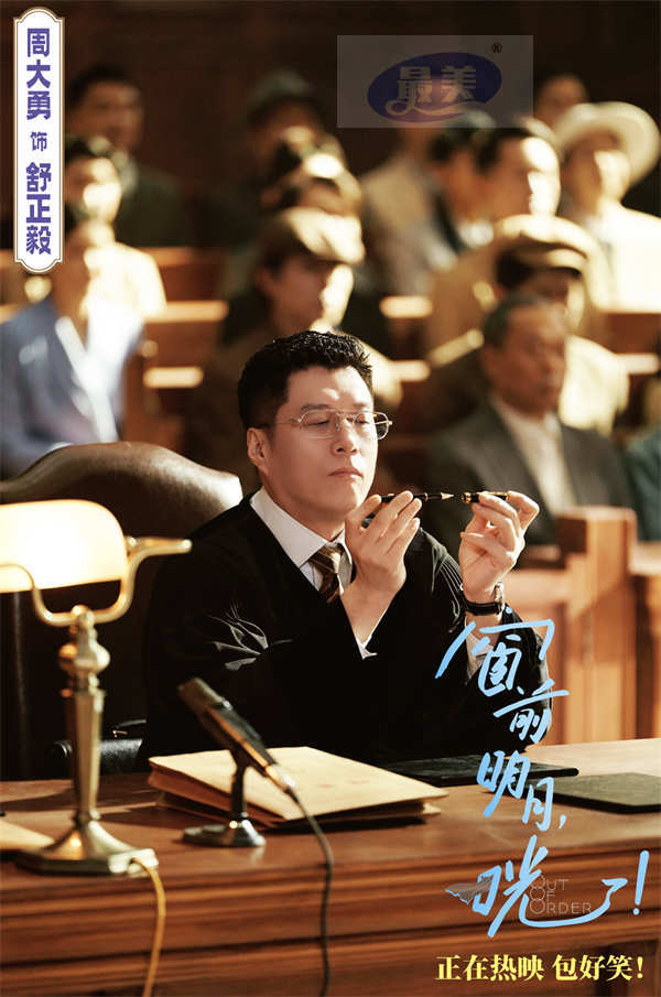 爆笑喜剧《窗前明月，咣！》今日上映 费翔左凌峰傅菁开年领笑