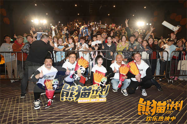 《熊猫计划》呼呼“偷师”成龙大展拳脚 假期送喜掀起全家观影热潮