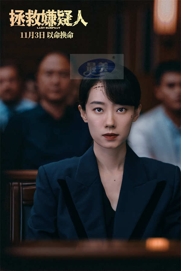 电影《拯救嫌疑人》发“死罪释放”预告 张小斐挑战犯罪悬疑以命换命