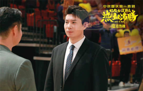 《好像也没那么热血沸腾》今日公映！ 曝“准时开笑”版预告 解锁“中秋国庆唯一喜剧”