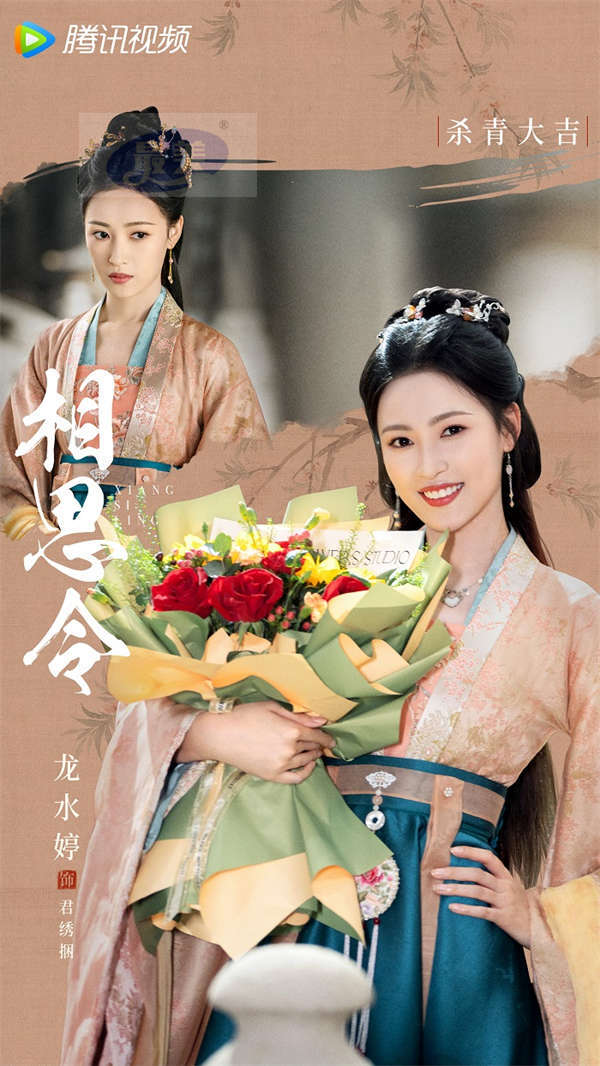 杨颖宋威龙《相思令》圆满杀青 幕后匠心细节首次曝光引爆期待