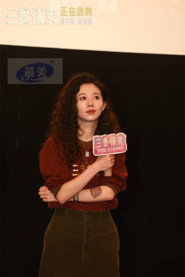 电影《三贵情史》苏州路演 导演刘斯逸胡先煦周依然诠释真爱定义