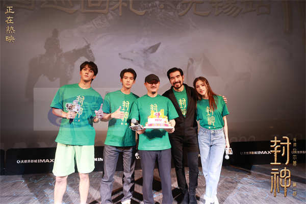 电影《封神第一部》全国巡回礼无锡站 共赴一场神话史诗盛宴
