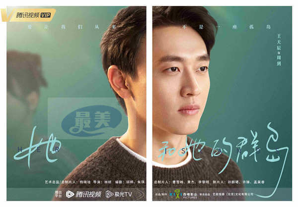 徐帆马思纯《她和她的群岛》开机 以“群岛哲学”解构当代母女关系