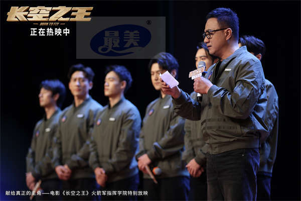 电影《长空之王》上映第三天单日票房破亿  路演走进火箭军指挥学院、空军空降兵部队