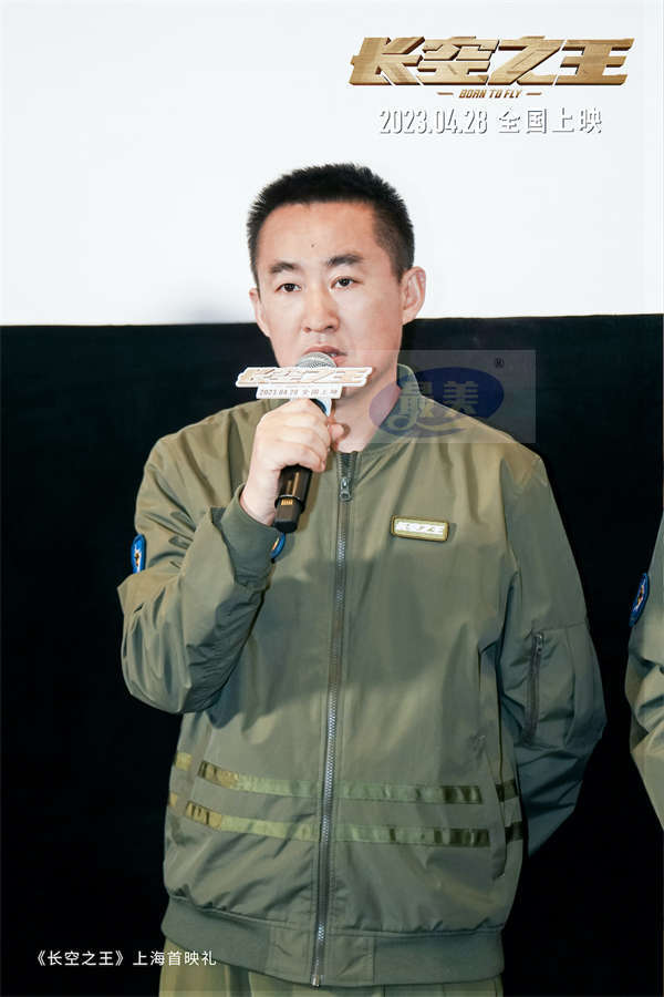 电影《长空之王》上海首映礼好评不断  热血高燃的试飞故事“给人力量” 细节丰富真实“感人至深”