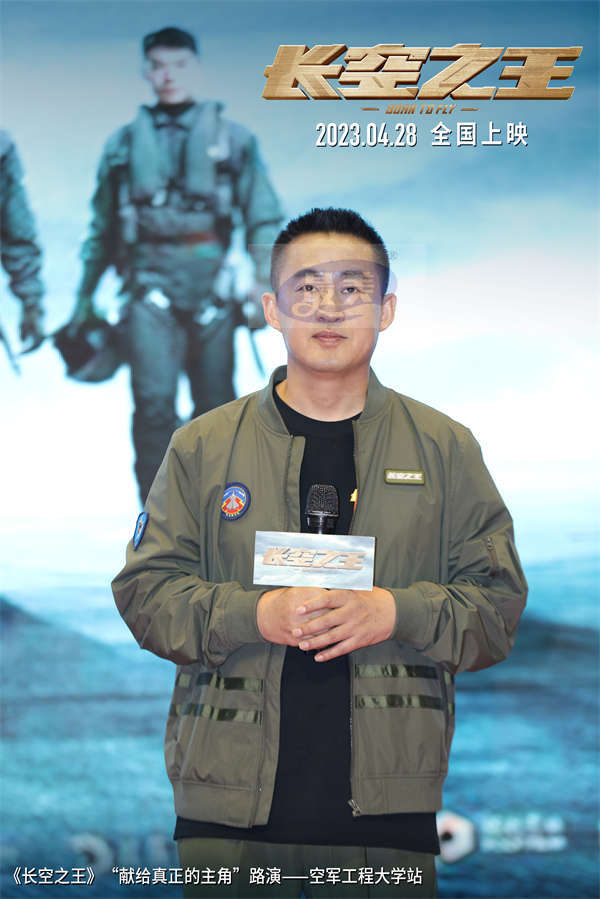 电影《长空之王》全国路演西安开启首站  重回中国飞行试验研究院 获试飞员、航空专家等“真正的主角”点