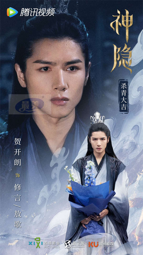 西嘻影业出品《神隐》杀青 传承山海神话体系 打造东方奇幻美学世界