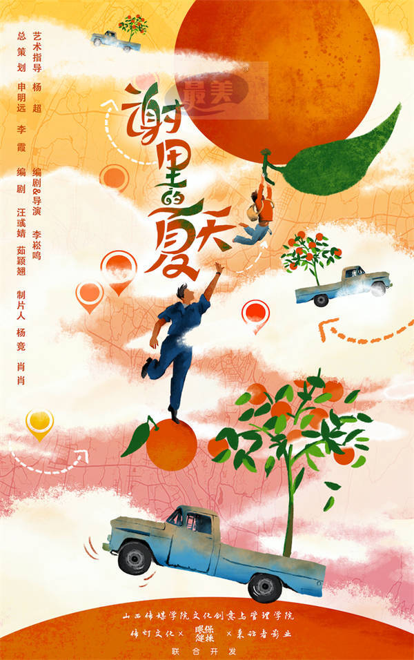 2022“成龙电影A计划”第六期云上起航 三大版块为中国电影凝聚青春力量