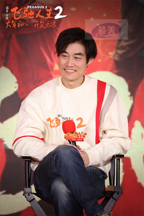 电影《飞驰人生2》北京发布会 韩寒沈腾范丞丞张本煜孙艺洲魏翔互赠年礼欢乐有梗