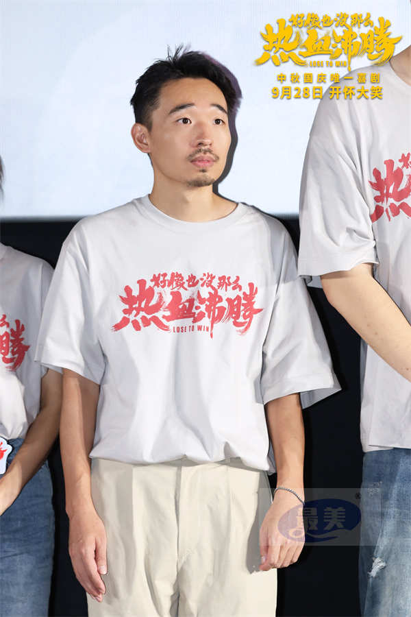 开心就对了治愈翻倍了！电影《好像也没那么热血沸腾》首映现场秒变“仁爱之家”