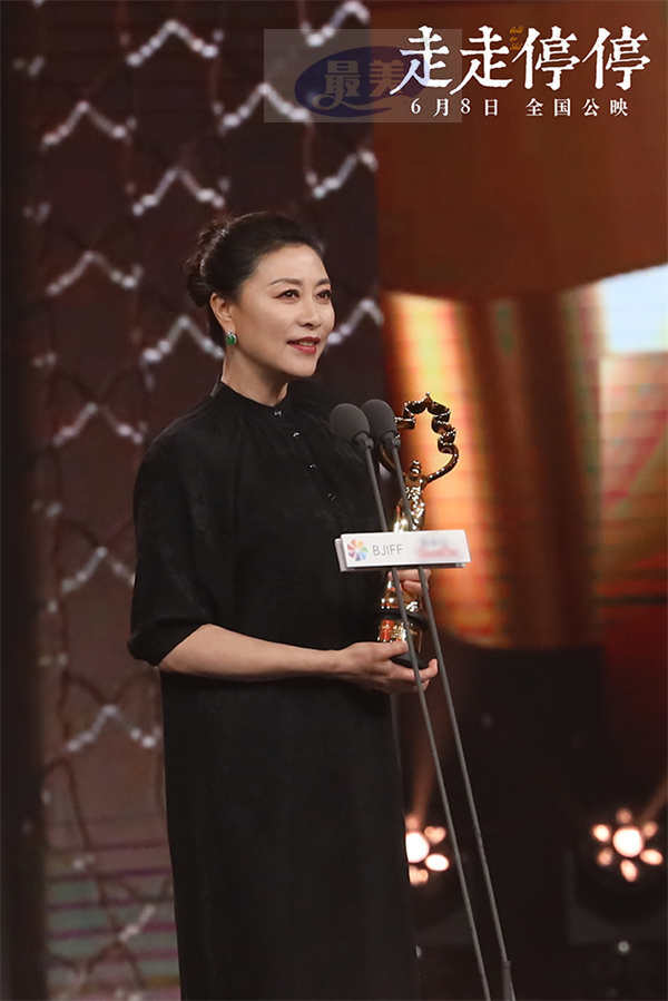 定档6.8端午假期！ 电影《走走停停》北影节喜获最佳影片