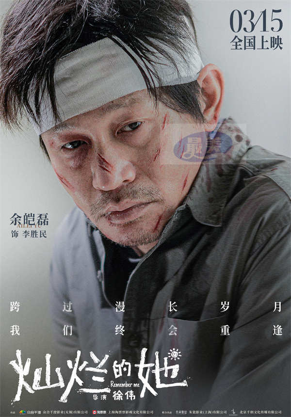 电影《灿烂的她》发布“裂缝生花”预告 惠英红用爱坚定守护刘浩存