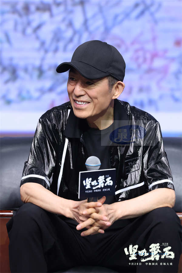 电影《坚如磐石》首次发布会真挚动人 张艺谋动情感谢共事二十余年场务工作人员