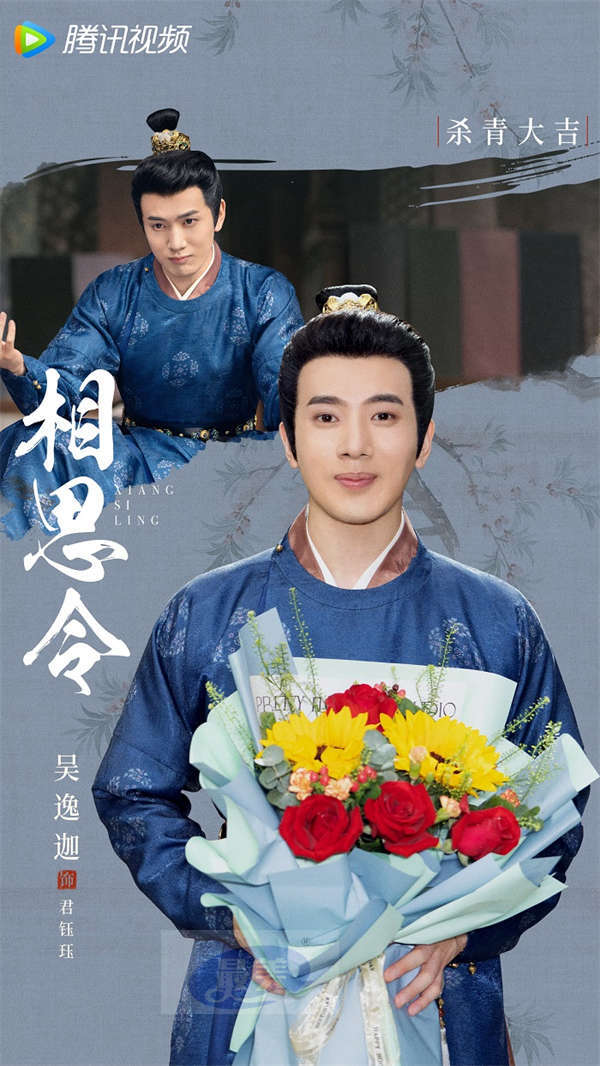 杨颖宋威龙《相思令》圆满杀青 幕后匠心细节首次曝光引爆期待