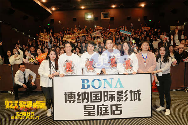 视觉心理双重暴击！ 电影《爆裂点》深圳路演高能不断 观众怒赞“这才是港片本该有的样子！”