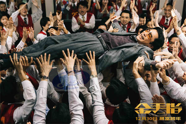 《金手指》全球定档12月30日 梁朝伟刘德华“绝版”搭档暴富跨年