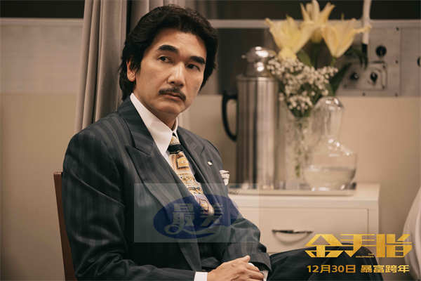 《金手指》全球定档12月30日 梁朝伟刘德华“绝版”搭档暴富跨年