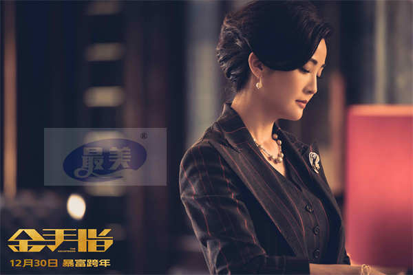 《金手指》全球定档12月30日 梁朝伟刘德华“绝版”搭档暴富跨年