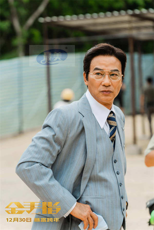 《金手指》全球定档12月30日 梁朝伟刘德华“绝版”搭档暴富跨年