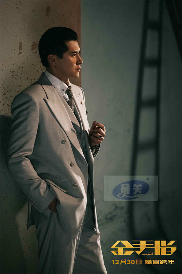 《金手指》全球定档12月30日 梁朝伟刘德华“绝版”搭档暴富跨年