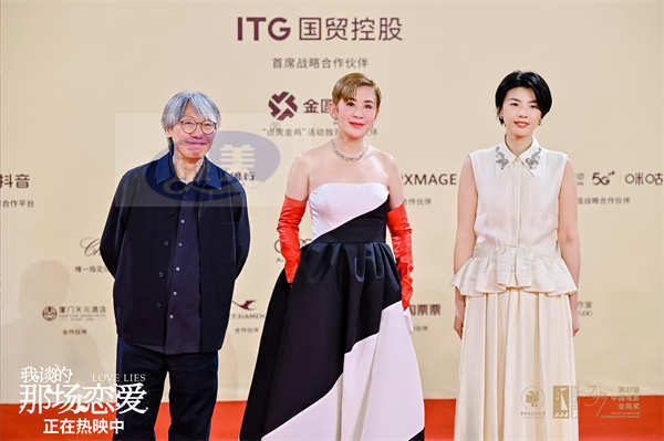 《我谈的那场恋爱》金鸡获奖口碑持续走高 主创红毯举杯向爱情致敬