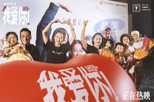 热映中！《我爱你！》广州路演人气爆棚 主创拍摄地重聚再现爱的炙热