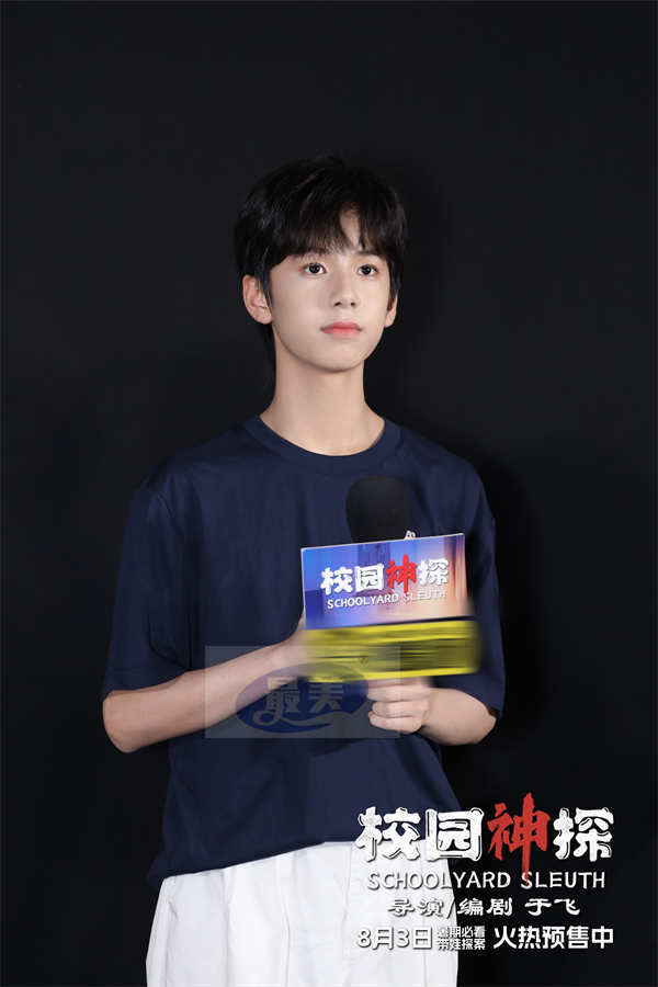儿童推理喜剧电影《校园神探》预售开启 北京首映礼打造沉浸式探案