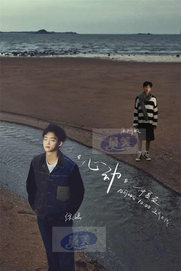 2.jpg 仲夏夜组合同名EP今日上线 张炯敏徐滨唱响秋日里的仲夏浪漫