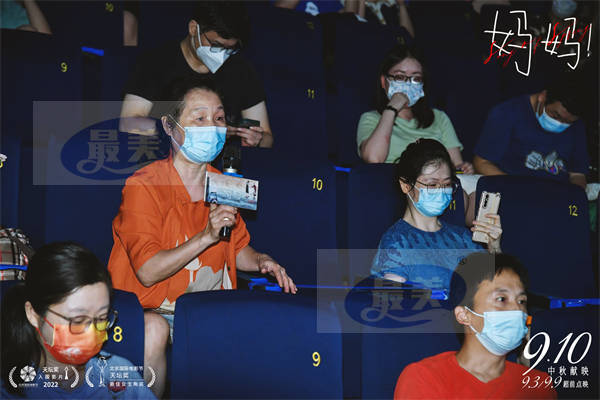中秋档电影《妈妈！》上海首映获赞 吴彦姝奚美娟暖心相伴感动全场
