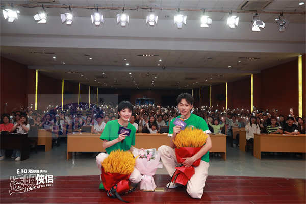 电影《透明侠侣》火热路演口碑爆棚 喜剧人大聚会欢笑与感动并存