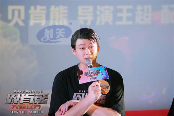 《贝肯熊:火星任务》西安沈阳双城路演 爆笑火星之旅欢乐不断