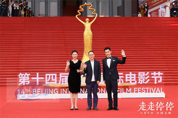 定档6.8端午假期！ 电影《走走停停》北影节喜获最佳影片