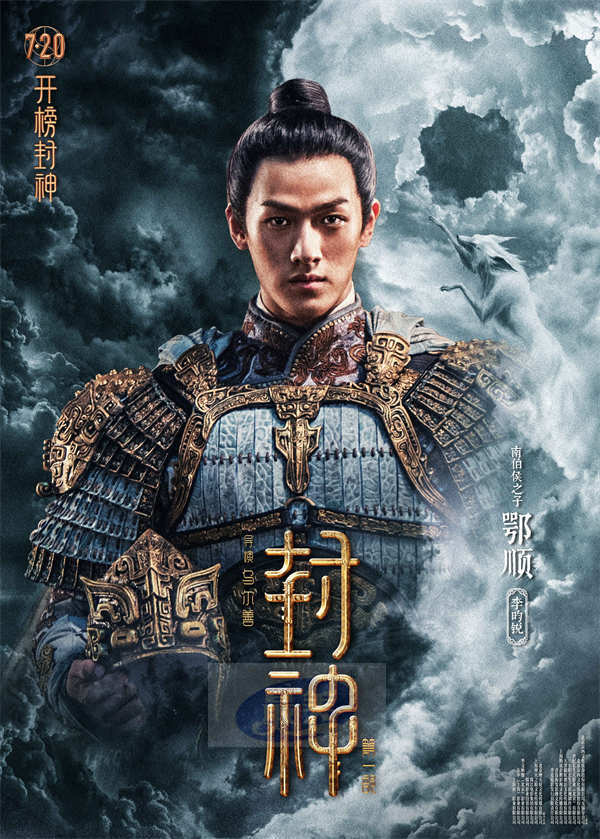 电影《封神第一部》发布角色海报 18位封神人物震撼登场