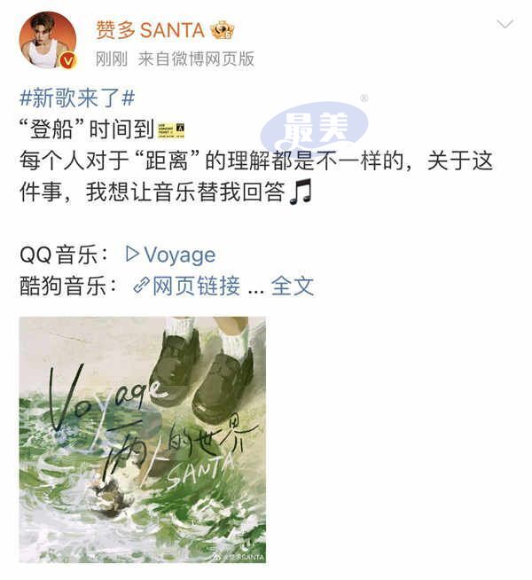 赞多新歌《两人的世界》《Voyage》上线 用音乐解读距离传递人生感悟 (2).jpg 赞多新歌《两人的世界》《Voyage》上线 用音乐解读距离传递人生感悟