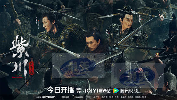 《紫川·光明三杰》开播 杨旭文刘宇宁张铭恩携手演绎少年热血传奇