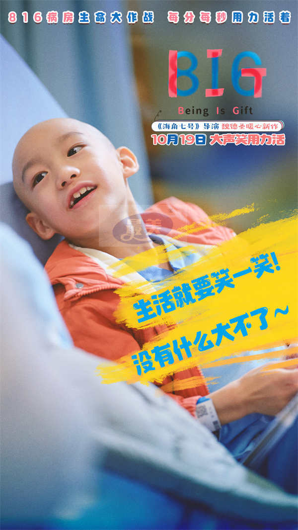 魏德圣暖心新作《816》预售开启 终极预告童趣十足呈现小勇士大作战