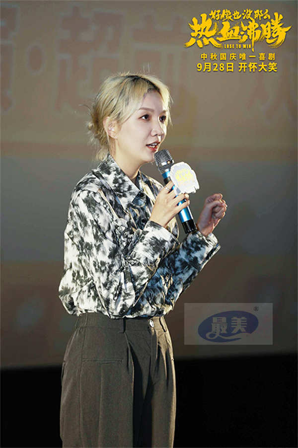 电影《好像也没那么热血沸腾》曝打法“揍笑”了版预告 魏翔王智“打冤种”把于洋整不会了