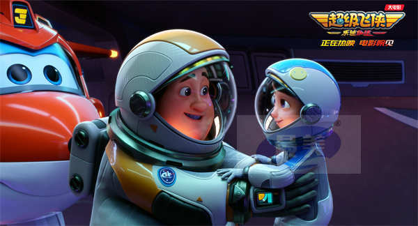 超级飞侠大电影曝“宇宙梦想家”片段 孩子们的想象力是最好源泉