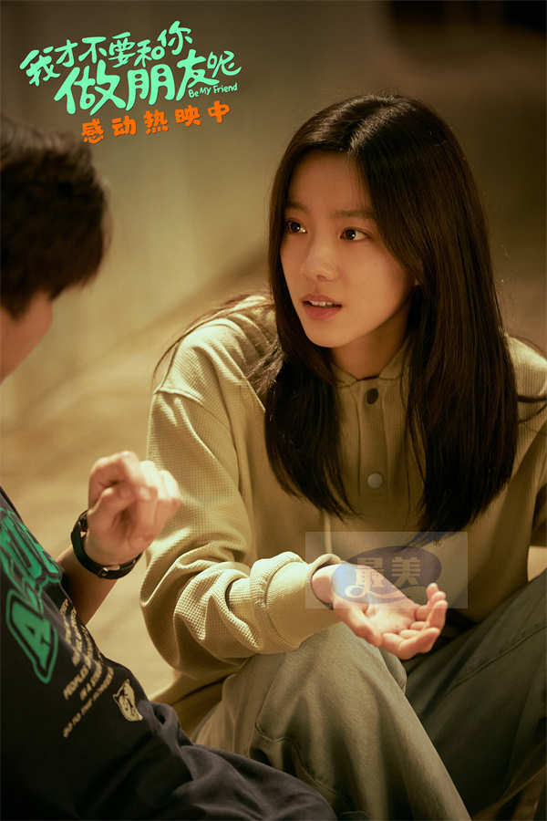 电影《我才不要和你做朋友呢》发布片尾曲MV 庄达菲把李进步的心里话唱给李青桐听