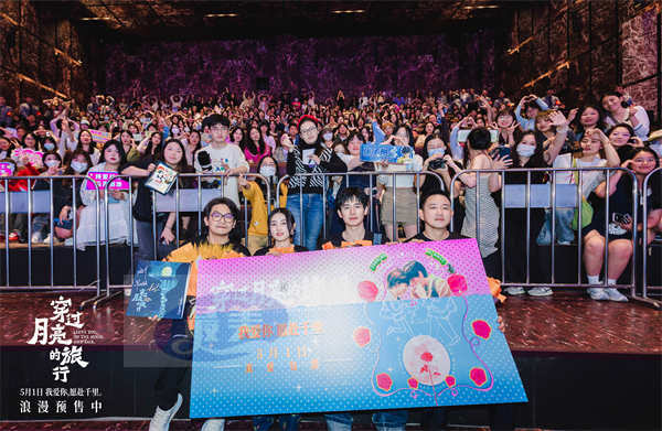 《穿过月亮的旅行》武汉路演浪漫开启 月光守护曲《城里的月光》暖心上线