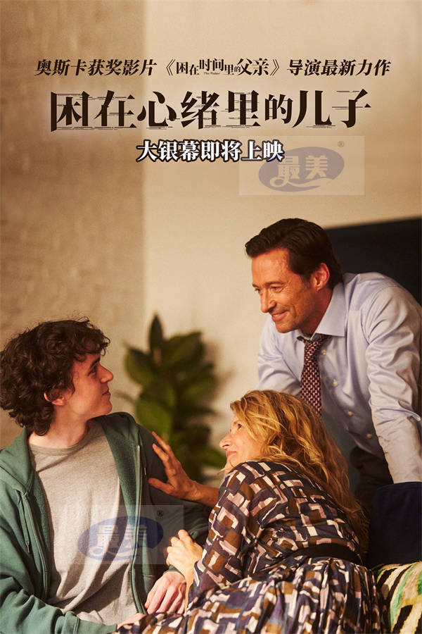 “父亲”导演新作《困在心绪里的儿子》即将上映 狼叔陷入家庭困境