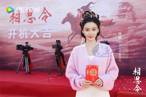 《相思令》官宣开机 杨颖宋威龙首次合作演绎双强“斗爱”
