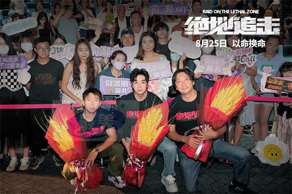 《绝地追击》重返边境 昆明路演宣传民警表示电影真实惨烈